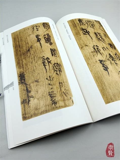 鵝毛筆字|中國古代書法